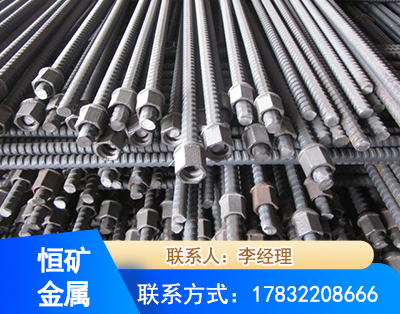 安阳右旋螺纹锚杆