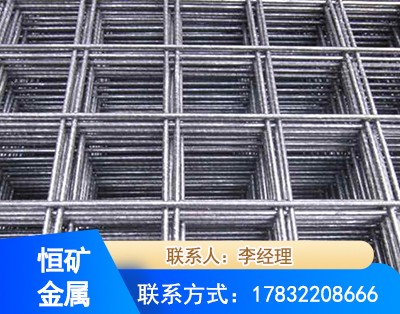 安阳钢筋平焊网